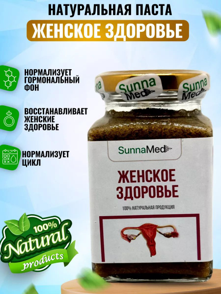 Паста для женского здоровья Sunna Med - купить с доставкой по выгодным ...