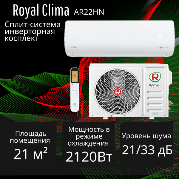 Сплит-система инверторная настенного типа Royal Clima внутенний блок ...
