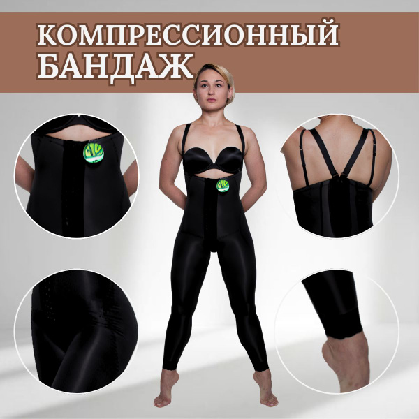 Elestra Бандаж компрессионный послеоперационный - купить с доставкой по ...