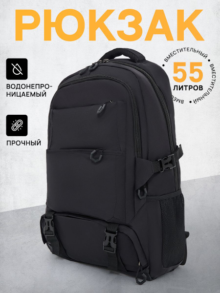 Рюкзак мужской RL Travel туристический городской тактический 55 литров ...