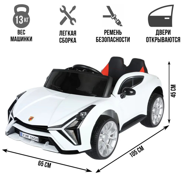 Детский электромобиль Lamborghini Revuelto 4x4 Белый - купить с ...