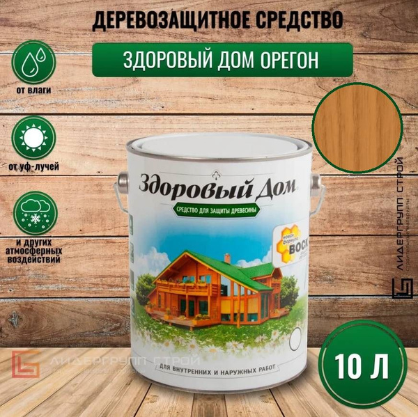 Пропитка для дерева Здоровый Дом орегон 10л деревозащитное средство ...