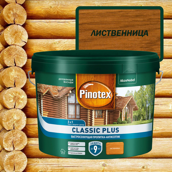 Пропитка декоративная для защиты древесины Pinotex Classic Plus 3 в 1 ...