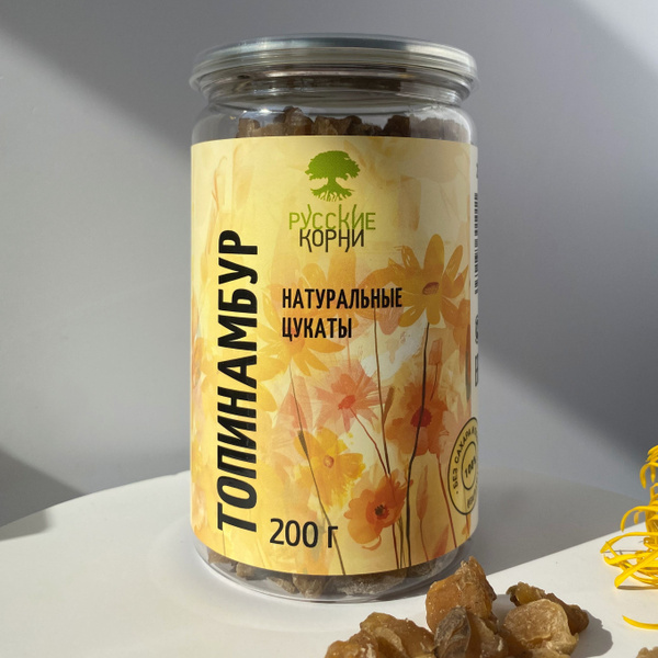 Цукаты топинамбура для здоровья ЖКТ, 200 г - купить с доставкой по ...