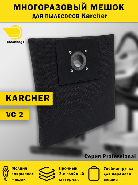 Многоразовый мешок для пылесоса Karcher VC 2 - купить с доставкой по ...