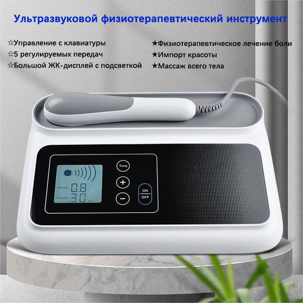 Аппарат для физиотерапиидля ультразвуковой и магнитотерапии, от боли в ...