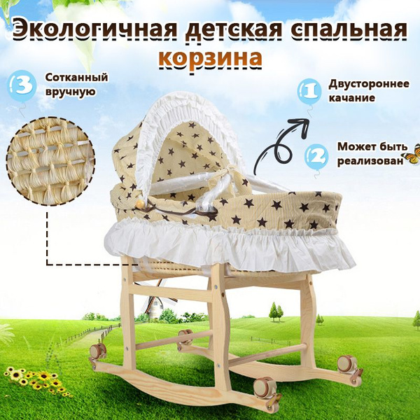 Подставка для люльки деревянная - купить с доставкой по выгодным ценам ...