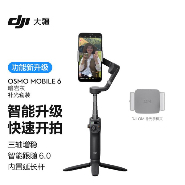 Стабилизатор для смартфона DJI Osmo Mobile 6 темно-пепельный ...