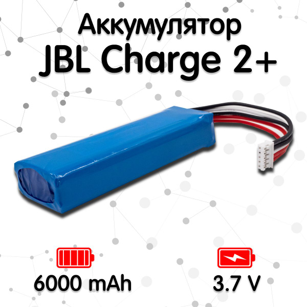 Характеристики Аккумулятор для ремонта колонки JBL Charge 2+ Puls ...