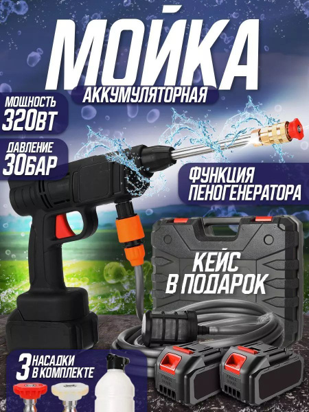 Мойка для машины - купить с доставкой по выгодным ценам в интернет ...