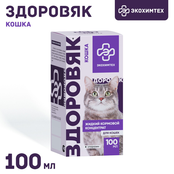 Пробиотик для кошек и котят Здоровяк Экохимтех 100 мл - купить с ...