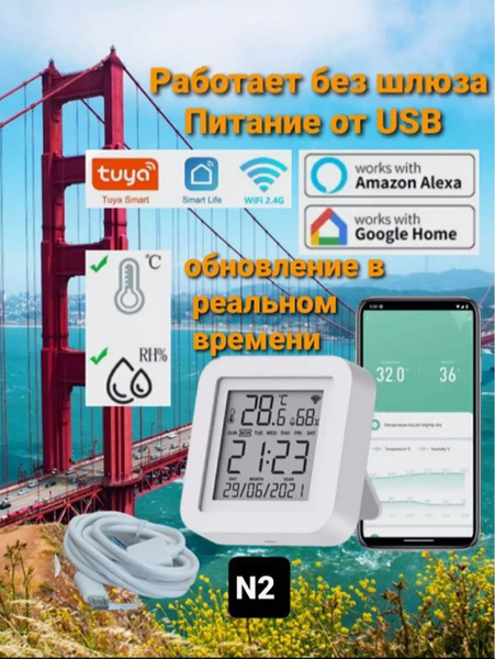 Умный дом/Датчик температуры и влажности Tuya Wi-Fi купить на OZON по ...