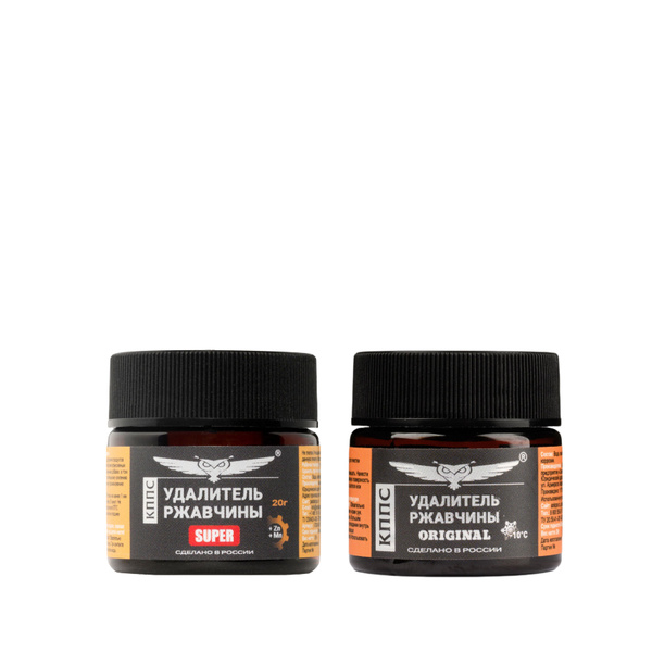 Вопросы и ответы о Удалители ржавчины КППС ORIGINAL (20г) + КППС SUPER ...