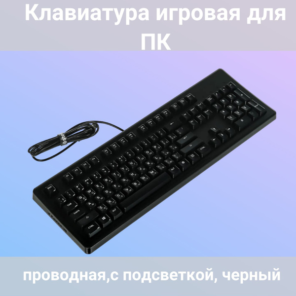 Мембранная клавиатура SteelSeries Клавиатура/подсветкой/беспроводная ...