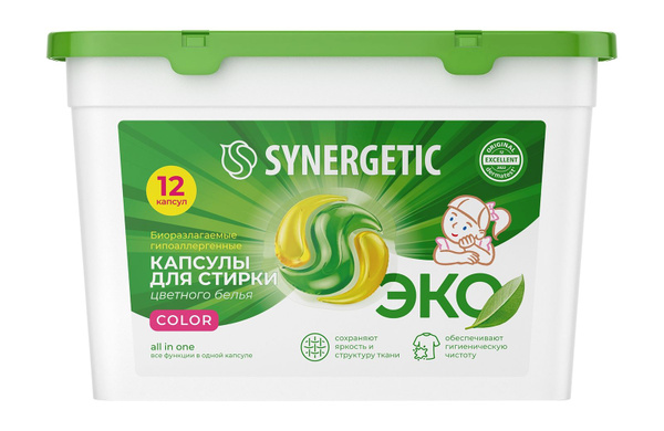 SYNERGETIC Капсулы для стирки биоразлагаемые концентрированные ...