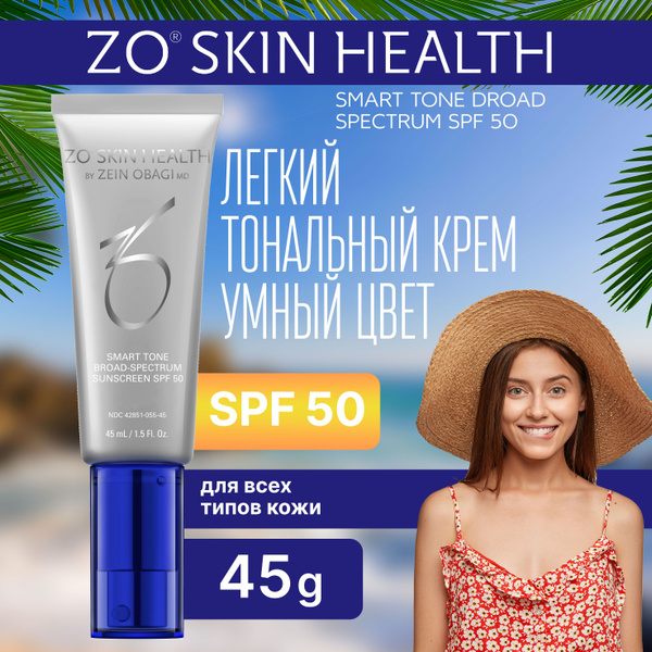 ZO Skin Health Тональный крем Умный цвет с SPF 50, 45 мл Smart Tone ...