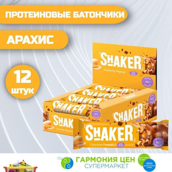 Батончики без сахара 12 шт по 35 г глазированные, FitnesSHOCK SHAKER ...