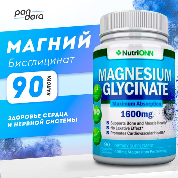Магния глицинат Nutri ONN, магний для борьбы со стрессом, поддержки ...