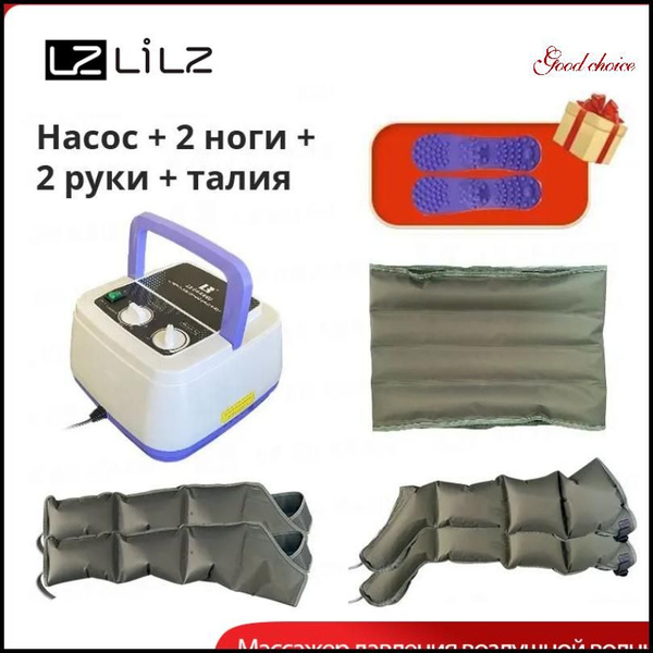 Компрессионный лимфодренажный аппарат для всего тела Лимфодренажный ...