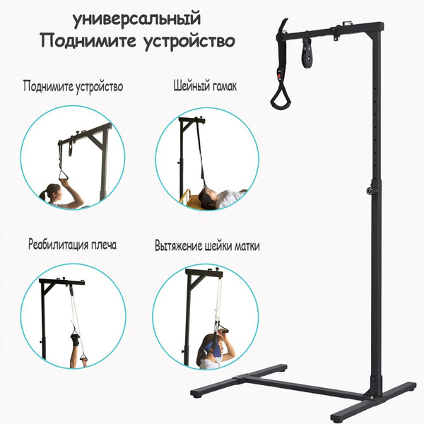 Мебель медицинская, Стойка-дуга для подтягивания, с устройством для ...