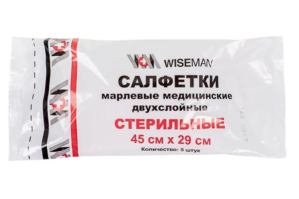 Марлевые салфетки стерильные двухслойные 45х29 см, комплект из 5 ...