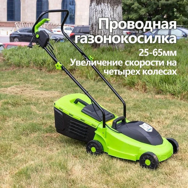 Газонокосилка электрическая,Самоходная, - купить по выгодной цене в ...