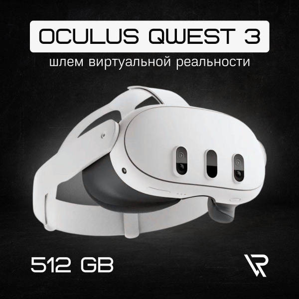 VR-очки Oculus Шлем виртуальной реальности Quest 3 - купить по выгодным ...