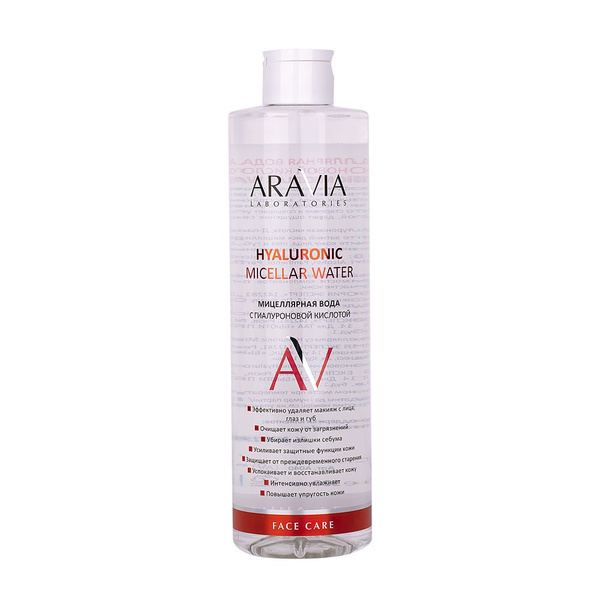 ARAVIA Professional Вода мицеллярная с гиалуроновой кислотой Aravia ...