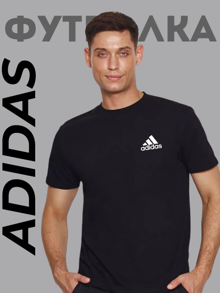 Футболка adidas, размер 58, цвет черный, хлопок 90%, полиэстер 10% ...