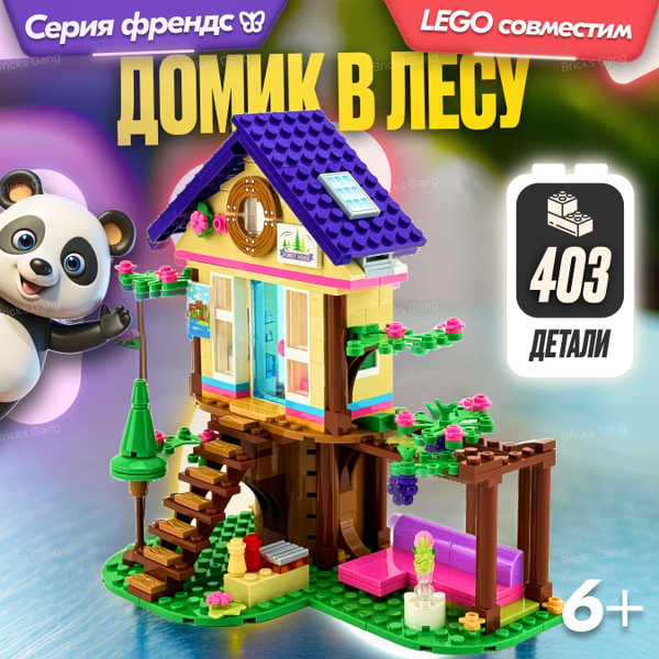 Конструктор LX Домик в лесу, 403 детали подарок для девочки, лего ...