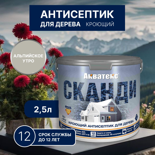 Характеристики Пропитка для дерева, кроющий антисептик краска Акватекс ...