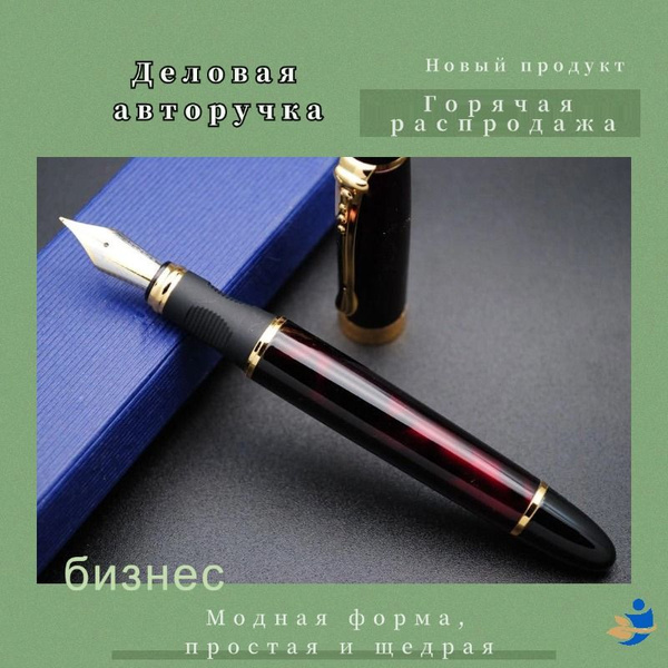 X450 Black с перьевой ручкой Fireworks, 0,7 мм, широкое перо, 18KGP ...