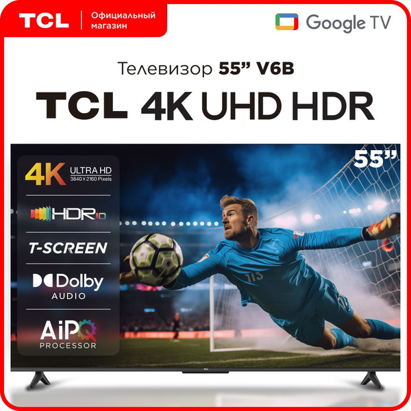 Купить телевизор TCL FHD4K 55" - купить с доставкой по выгодным ценам в ...