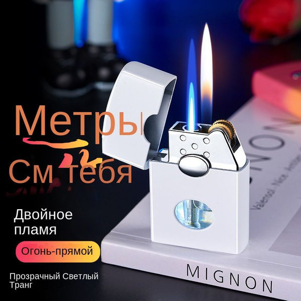 Газовая зажигалка - купить с доставкой по выгодным ценам в интернет ...