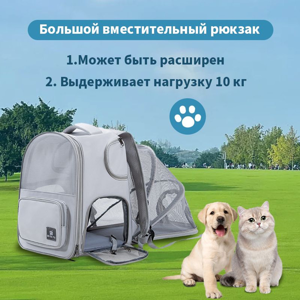 Рюкзак - переноска для кошек и собак раскладная-серый/переноска для ...