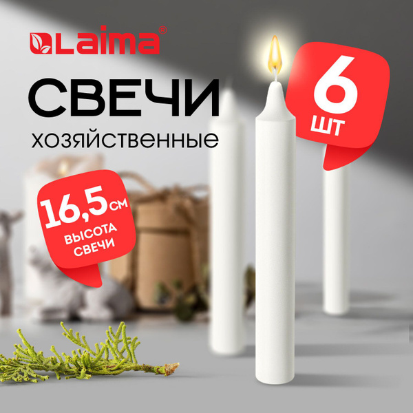 Характеристики Свечи для дома, свечки хозяйственные из парафина, набор ...