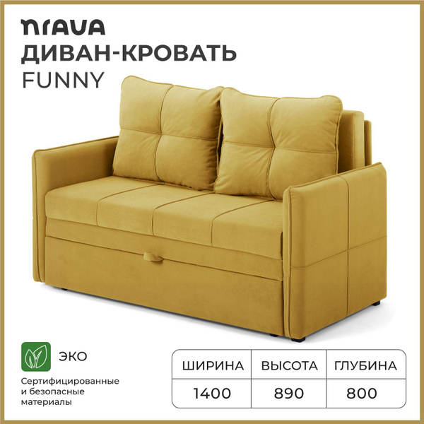 Диван-кровать диван Funny, механизм Выкатной, 140х80х89 см - купить по ...