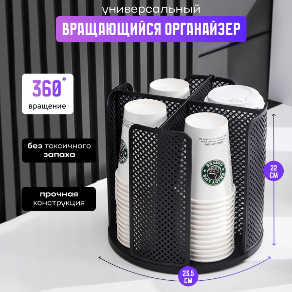 Полка для кухни для кухонной утвари, для одноразовых стаканов ROOMLOGIC ...