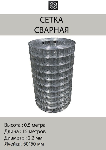 Комплектующие для забора и ворот Сетка 21, Металл, Сталь купить по ...