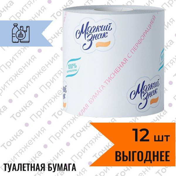 Мягкий знак Туалетная бумага 12 шт - купить с доставкой по выгодным ...