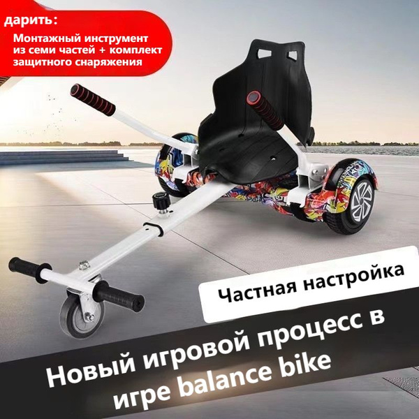гироскутер XYC225, черно-белый - купить по выгодной цене в интернет ...