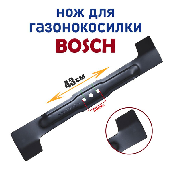 Нож для газонокосилки Нож для газонокосилки BOSCH B F016800368 ...