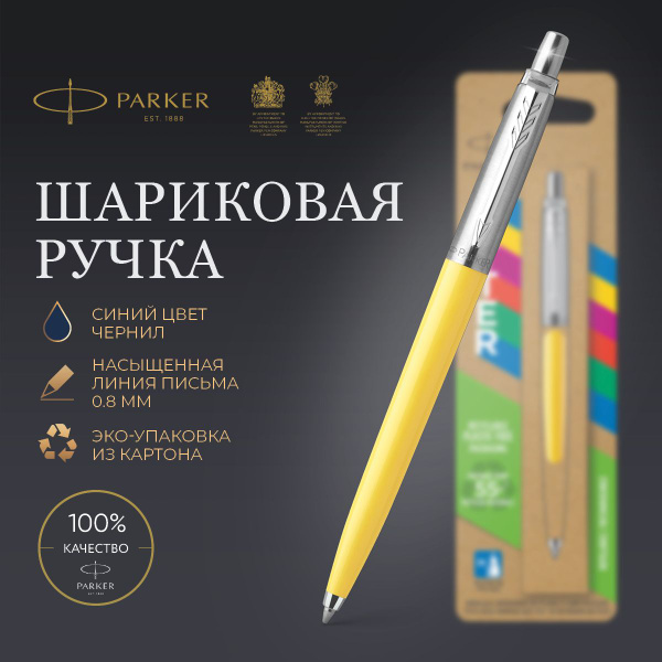 Подарочная ручка Parker шариковая синяя купить на OZON по низкой цене ...