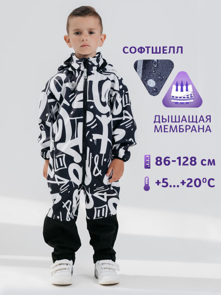 Комбинезон демисезонный для мальчика и девочки детский на весну осенний ...