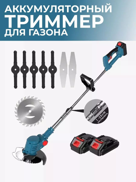 Триммер садовый для газона аккумуляторный Magnet, - купить по выгодной ...