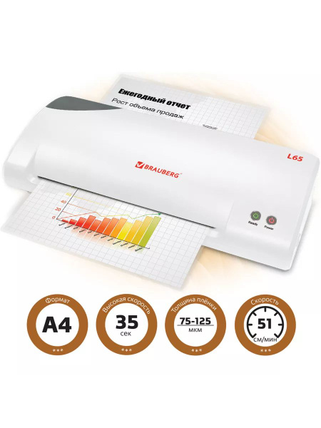 Brauberg ламинатор - купить с доставкой по выгодным ценам в интернет ...
