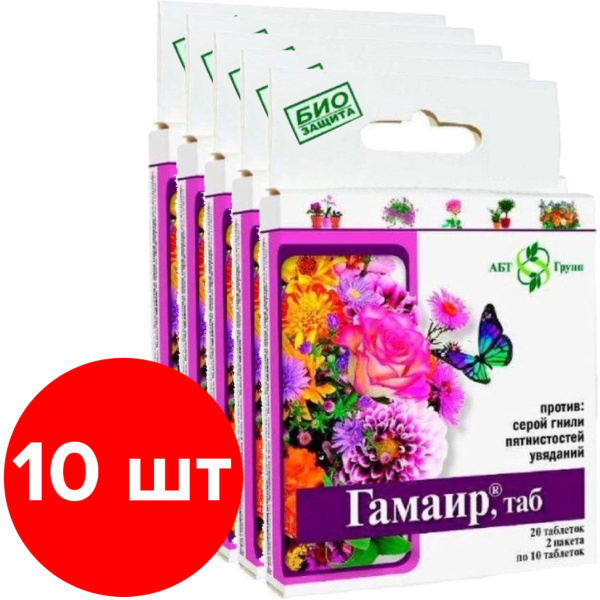 Биофунгицид АБТ Групп Гамаир для цветов, 10 упаковок по 20 таблеток 340 ...