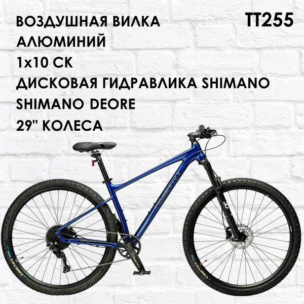 Велосипед 255, алюминий, 1x10 ск, гидравлика Shimano, Shimano Deore, 29 ...