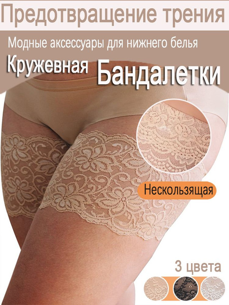Бандалетки - купить с доставкой по выгодным ценам в интернет-магазине ...
