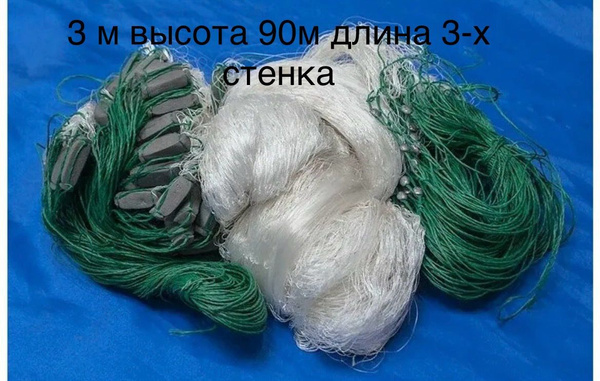 сетка рыболовная ячейка 60-60 - купить по выгодной цене в интернет ...